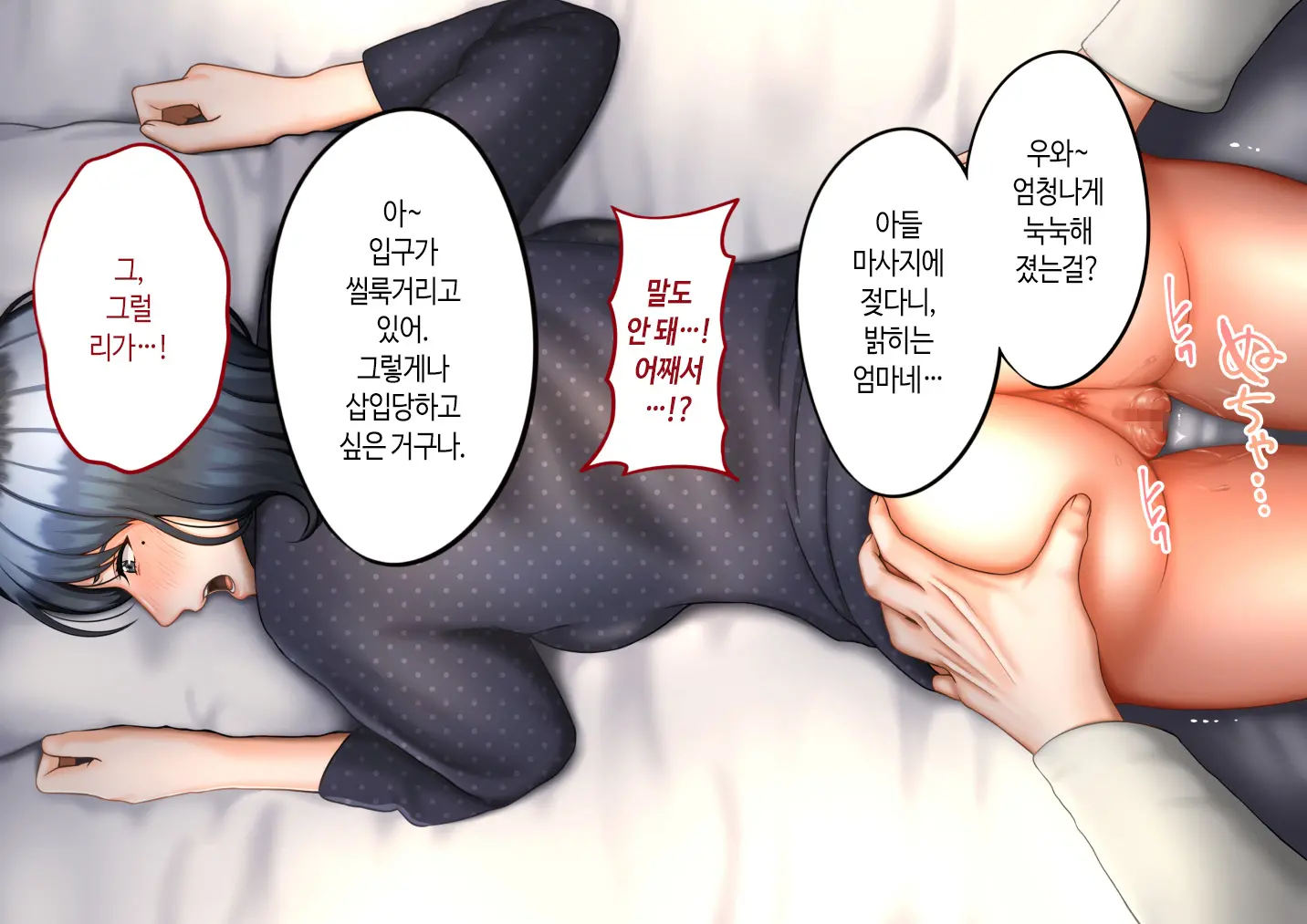 Musuko Ni Otto No Omokage O Kasanete Ita Bakari Ni… | 아들에게 남편의 모습을 겹쳐보기만 한 탓에…